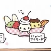 ゆるの画像