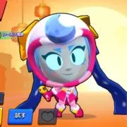 たなたな