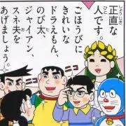 のびた(プロフ確認願ひます)の画像