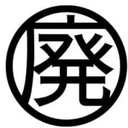 ボス⭐︎廃盤堂( つ∀＾）♪の画像
