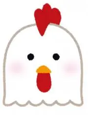 こけこっこ