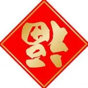 福乃店の画像