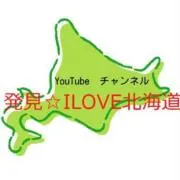 ✩北海道✩の画像
