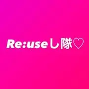 Re:useし隊♡【プロフ必読】の画像