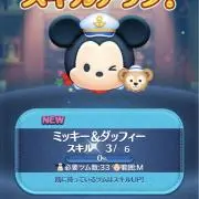 ツムりんこの画像