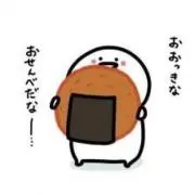 たこ