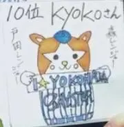 ルナタカ