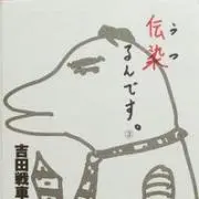 りゅうごん