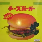 ガッツの画像