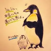 飛鳥