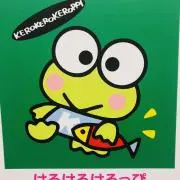 ケロ