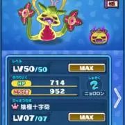 極ツチノコ