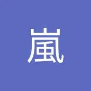 庄司嵐の画像