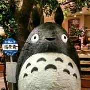 totoroの画像