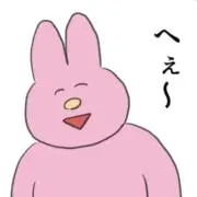 いーけの画像