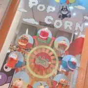かえ