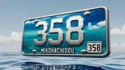 ミコハチ堂の画像