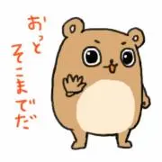 しゅん