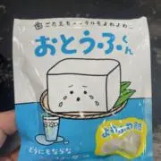 詢麻の画像