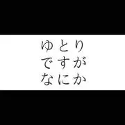 にしん