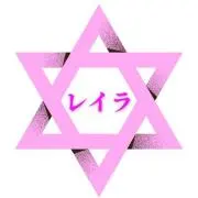 レイラ