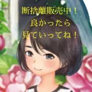 椿姫の画像