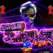 裏極限夢双の画像