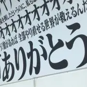 サンキュー