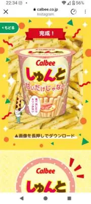 うえちゃんの画像