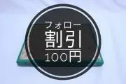 カジュアルセレクトSHOP【即購入OKの画像