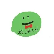 まるこめくんの画像