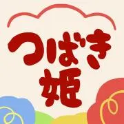 つばき姫⭐︎毎日発送の画像