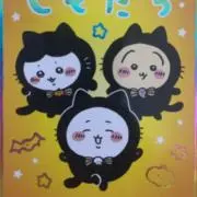 りぃ◎プロフ必読の画像