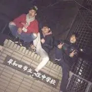 愛貴