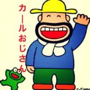 おやつのカールの画像