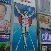 ぐりの画像