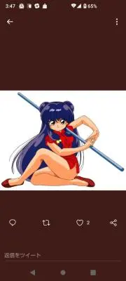 とま