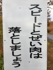 とし