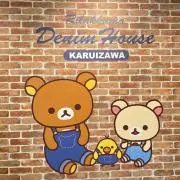 リラックマの画像