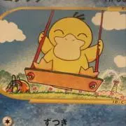 ポケモンカード】ナゾノクサ 1ed ○ 拡張パック第3弾 海からの風