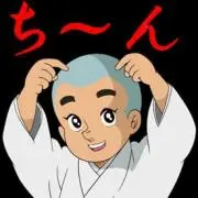 一休さんの画像
