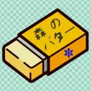 森のバターの画像