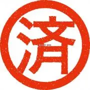 齋藤裕也の画像