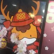 ちゃんたかの画像