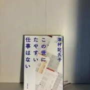 いその画像