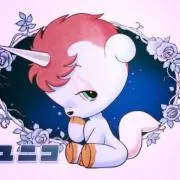 ユニコの画像