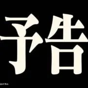 ぽちの画像