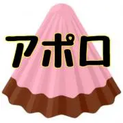 ❤スーパーセール開催中♥毎日発送▲アポロ