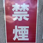 ｊｙｏｎの画像