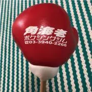 グリーンハウス